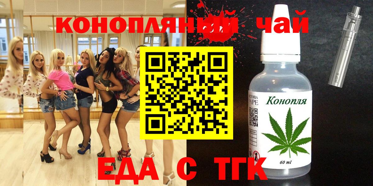 Корсаков  Печенье с ТГК марихуана  Вход с VPN 