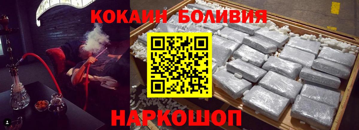 Кокаин Fish Scale  Вход с VPN  Корсаков 