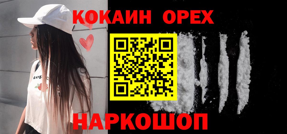 КОКАИН Fish Scale Корсаков