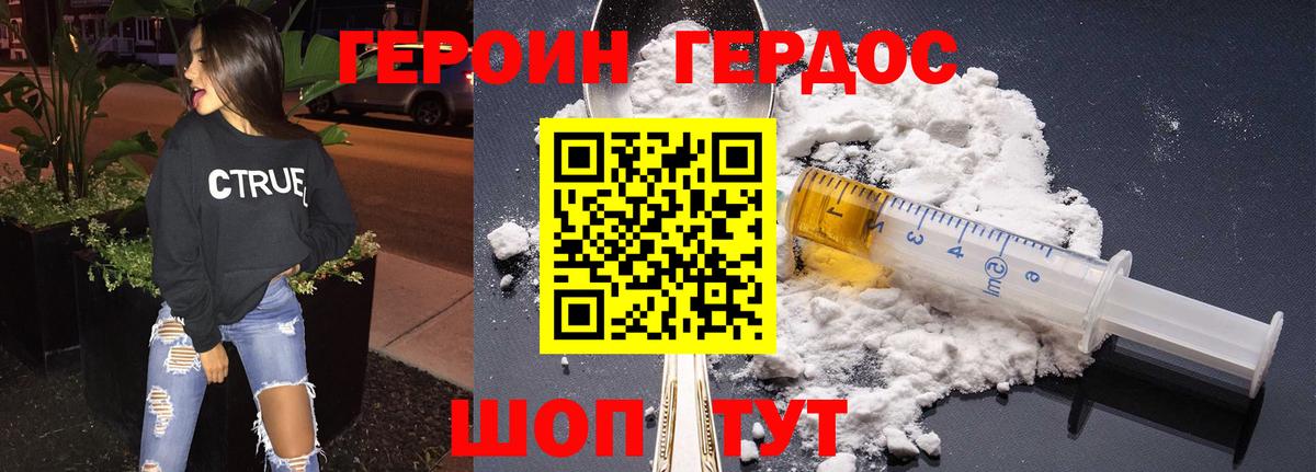 Корсаков  ГЕРОИН гречка  Вход с VPN 