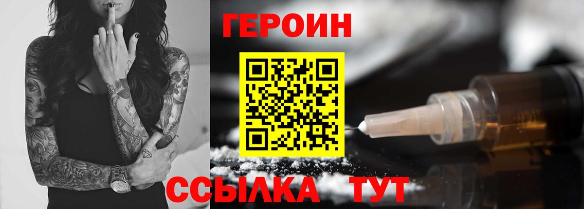 Героин афганец Корсаков