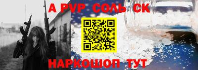 apvp Канаш
